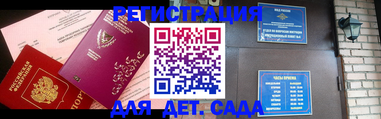 купить прописку в Выксе