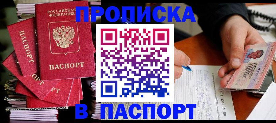 временная регистрация гарантия в Выксе