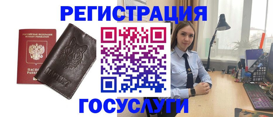 миграционный учет в Выксе