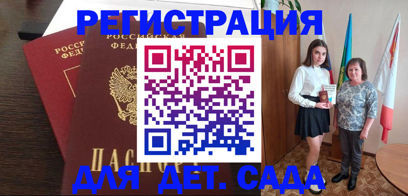 прописка для кредита в Выксе