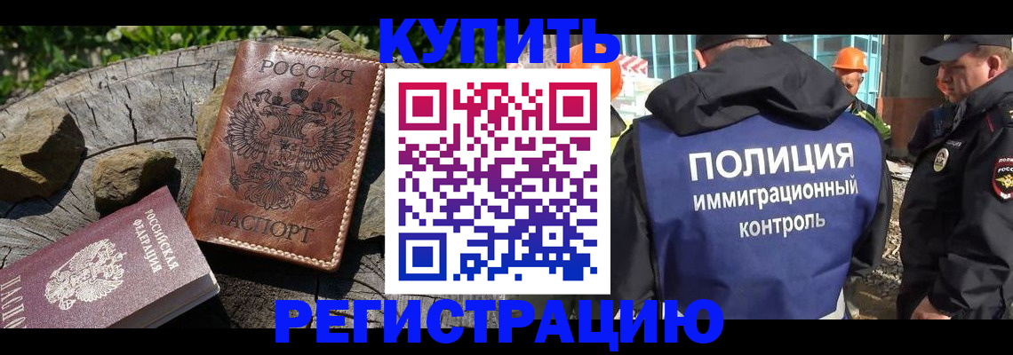 прописка от собственника в Выксе